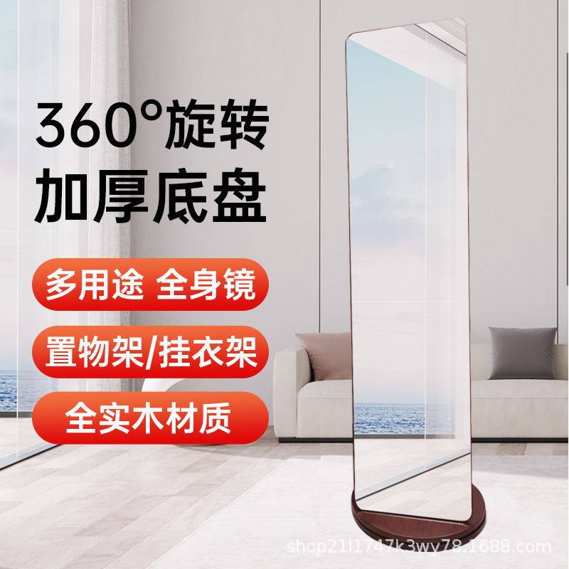 可旋转实木穿衣镜挂衣架衣帽架一体试衣镜卧室落地全身镜家用镜子,橡塑材料及制品,其他塑料制品,淘宝优惠券,粉丝福利购,淘宝优惠卷