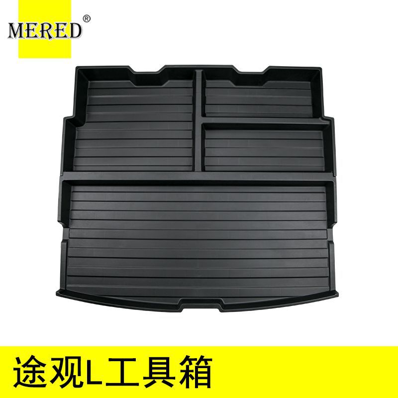 大众途观L后备箱储物盒