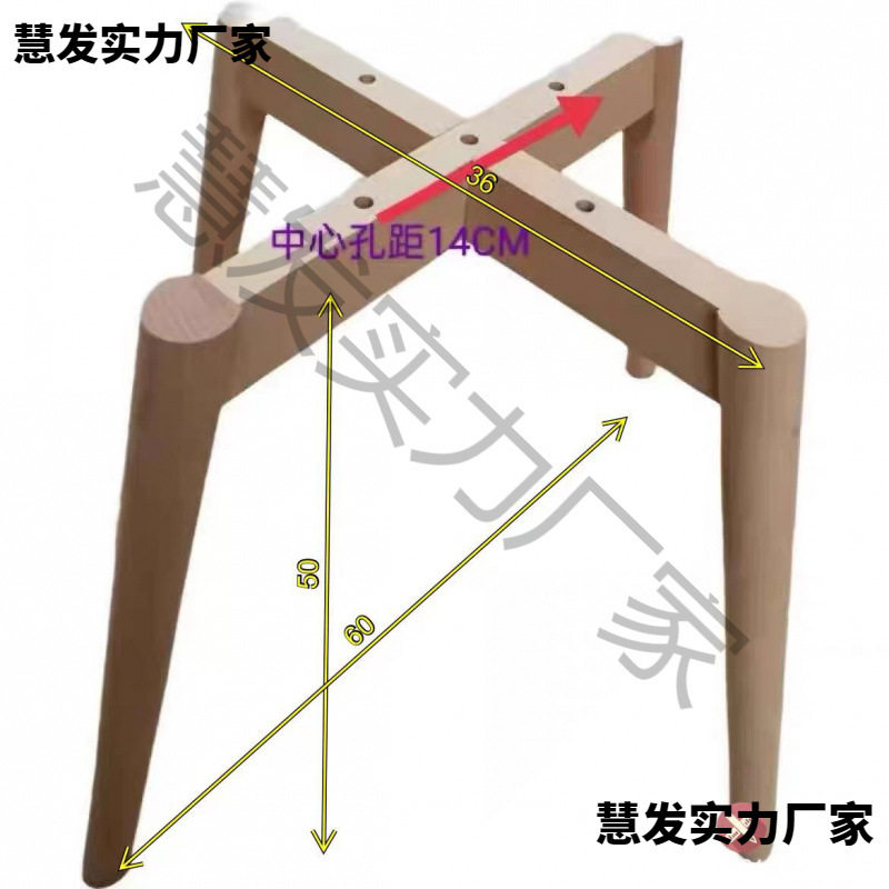 榉木实木圆的落地椅腿支架