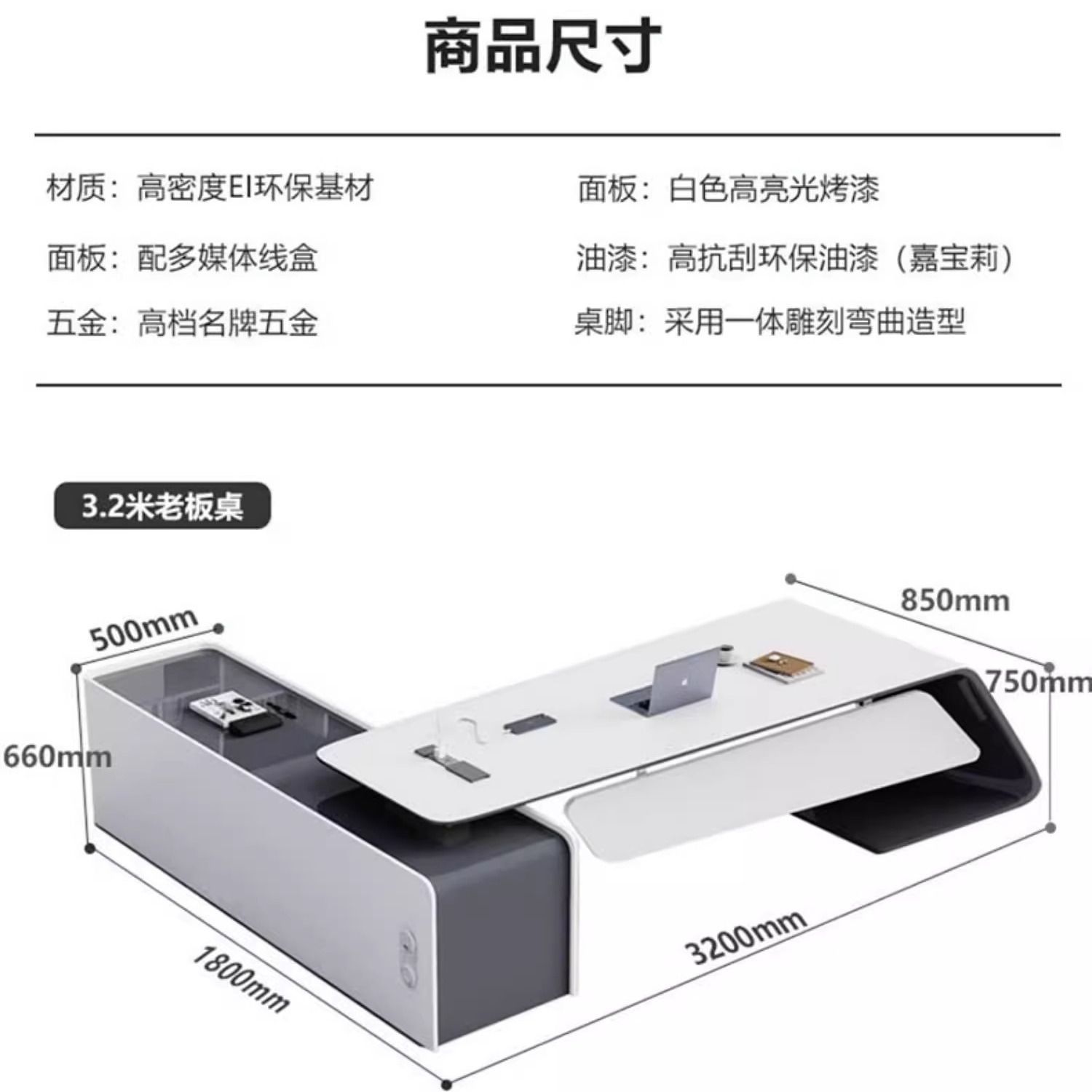 轻奢白色烤漆简约现代老板桌