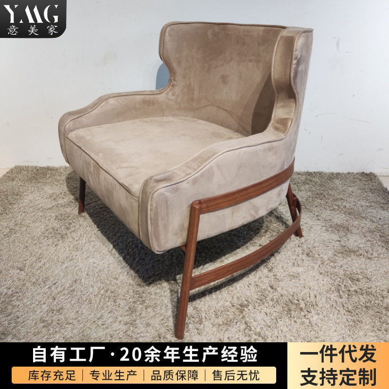 意美家轻奢简约高档沙发椅