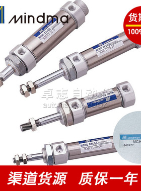 金器MINDMAN气缸MCHK MCHG2 MCHY MCHW MCHA MCHG2L MCHGF