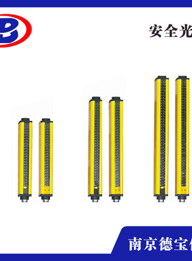 南京德宝厂家供应红外扫描光幕KS-06-24 安全光幕