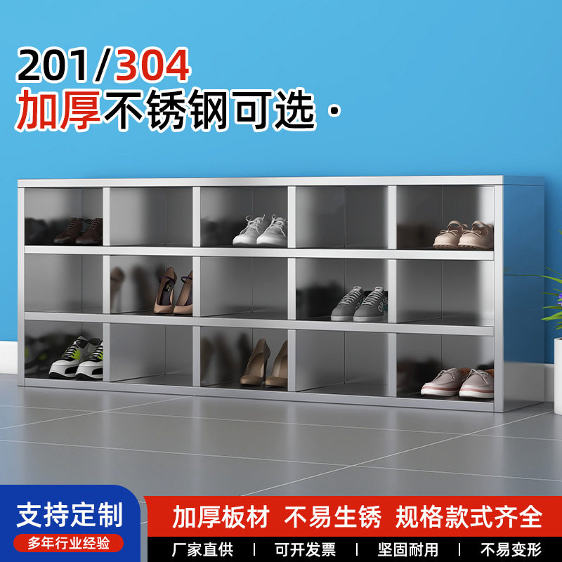 304不锈钢带门多格更鞋柜