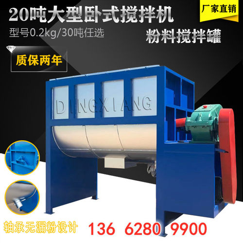 304不锈钢钛白粉搅拌机 油加热炒料机 塑料破碎料卧式搅拌机 厂家