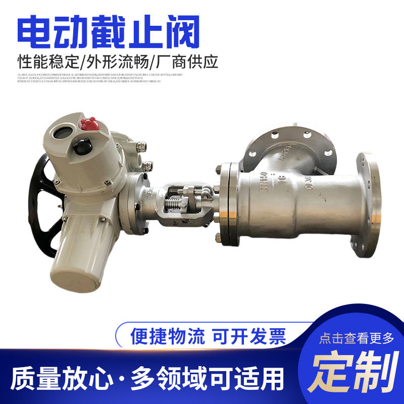 角式电动截止阀J941H-16P DN150智能调节型 不锈钢 法兰连接