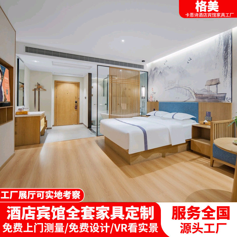 格美酒店家具标间全套家具大床房宾馆酒店床翻新民宿公寓床箱柜子