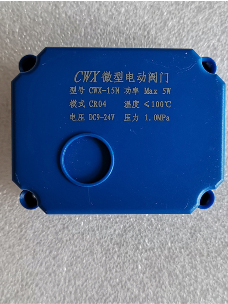 CWX-15Q/N微型电动阀门 CR04 DC9-24V电动铜球阀DN8 10 15 20 25
