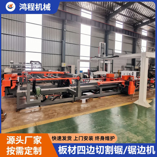 玻镁板数控四边锯静音修边切割