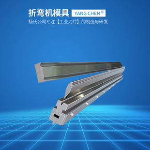 数控折弯机模具 折弯机压死边模具 压平模具 30°双折弯模具