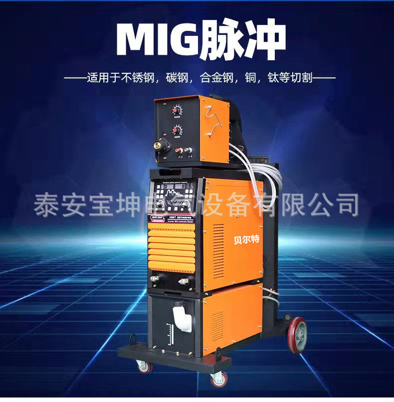 贝尔特烟台工业铝焊机MIG-500铝制品直流气保焊机380V 脉冲铝焊机