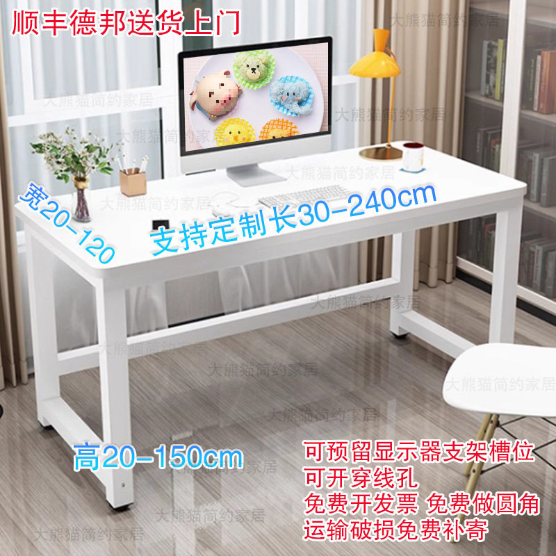 r^书桌电脑桌小型家用75高儿童学习办公桌工作台可定尺寸简易小桌