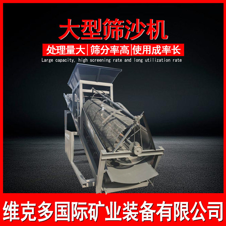 可折叠移动滚筒震动筛沙机