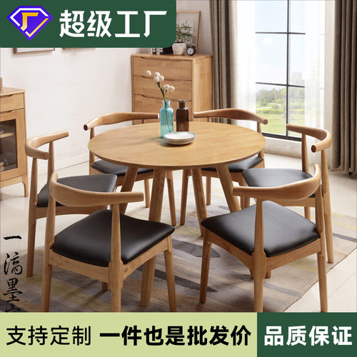 北欧全实木圆形餐桌椅组合