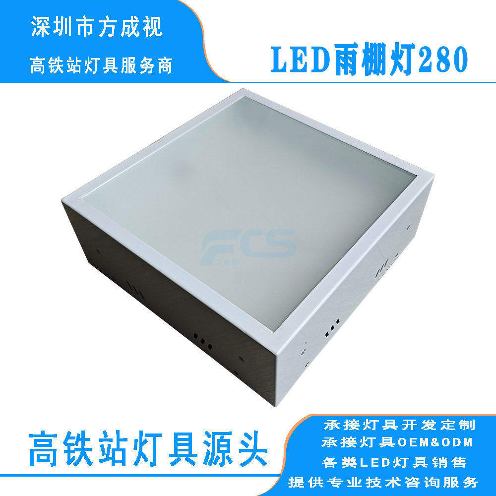 源头工厂50W高铁雨棚灯防眩LED天棚灯36W方灯明装工程吸顶灯 爆款