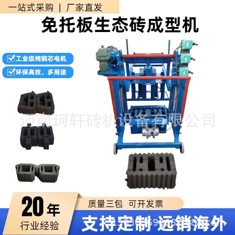 自动提升混凝土边坡植草砖机