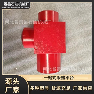 石油钻采配件油田专用 整体锻件三通直角由壬三通
