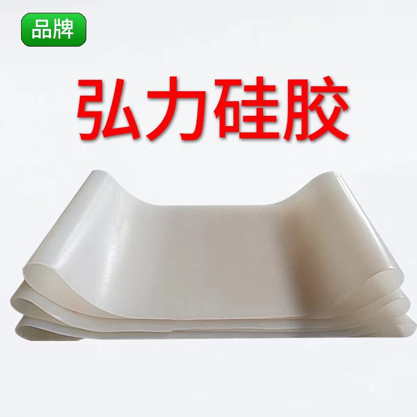 优质硅胶输送带自封袋制袋机用