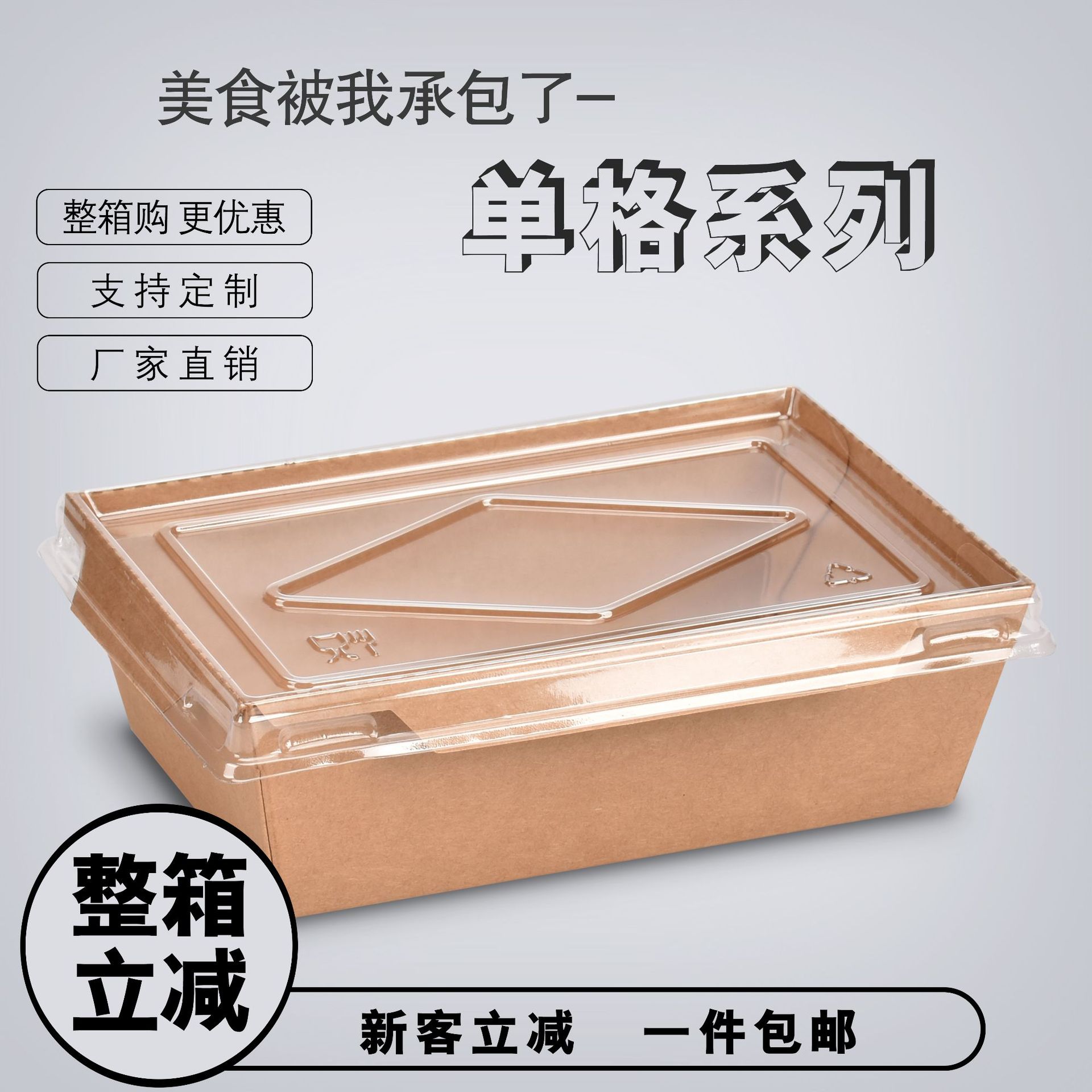 牛皮纸餐盒一次性快餐盒一次性环保沙拉打包盒食品包装盒