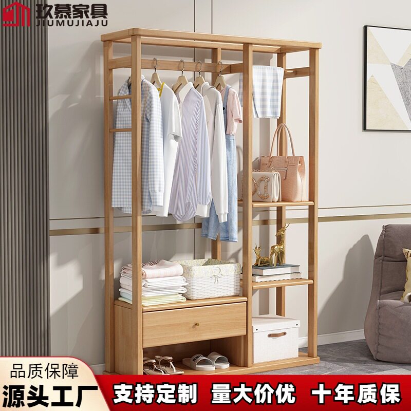 北欧实木多功能收纳衣帽架