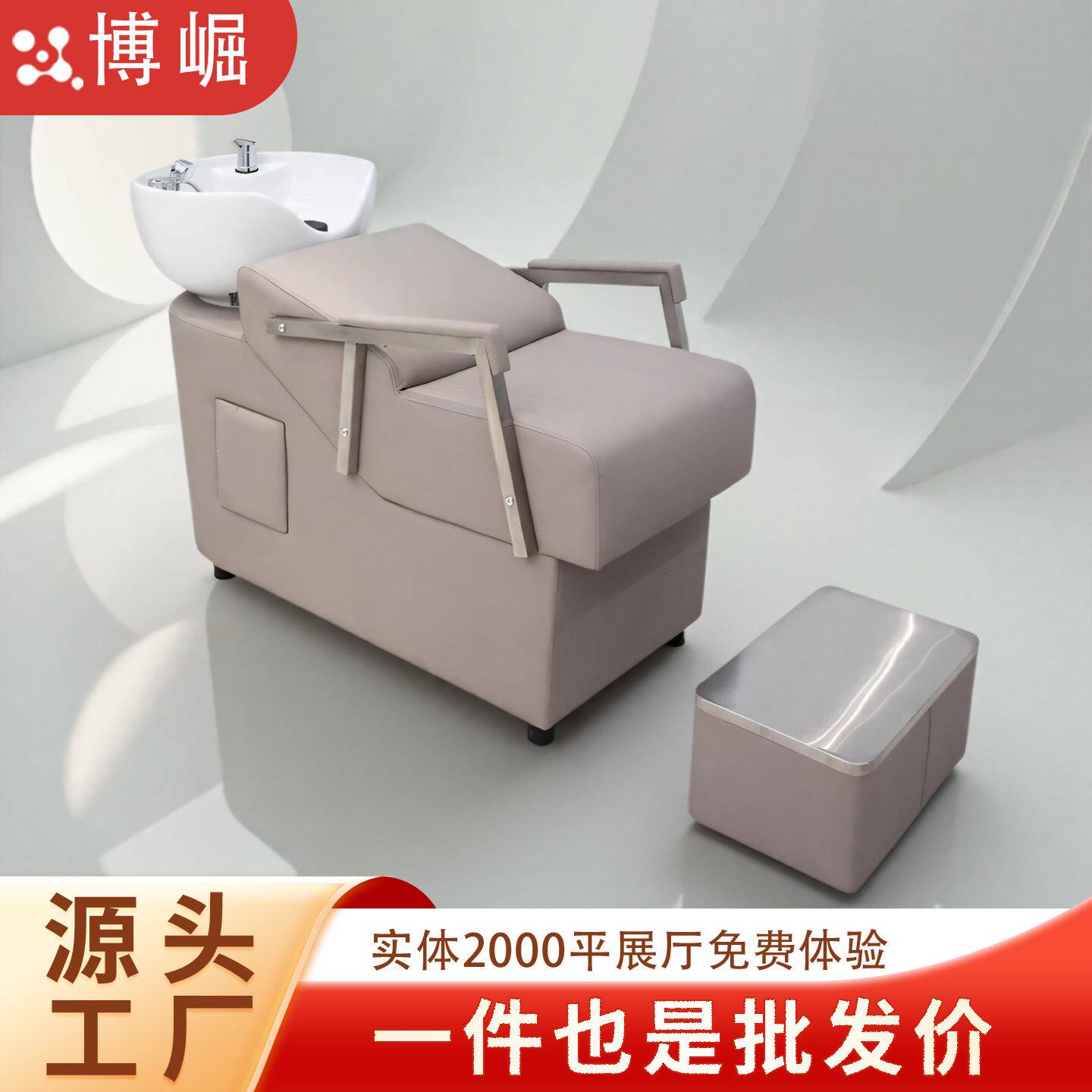 博崛理发店洗头床发廊专用半躺式冲水床网红美发店洗头床陶瓷深盆