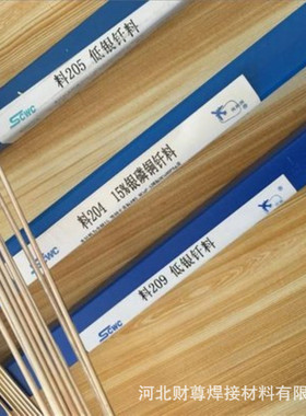 斯米克BAg72Cu(HL308)银焊条，含银72%银焊丝/银钎料【现货包邮】