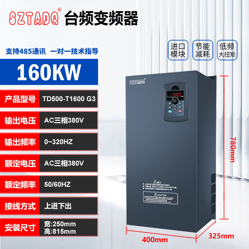 160KW三相380V矢量型变频器