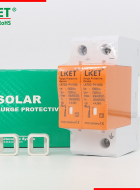 LKTD2-PV1000 直流防雷器汇流箱用电涌浪涌保护器DC1000V2040KA2P