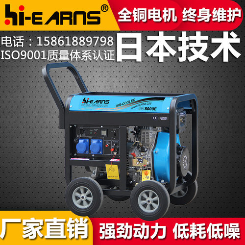 工厂直销DG8000E 开架6.5KW单相柴油发电机组 敞开式 移动方便