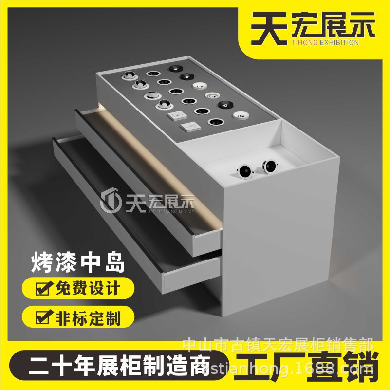 照明led中岛柜展示柜 广东直销商照筒灯射灯展厅门店灯具烤漆展柜