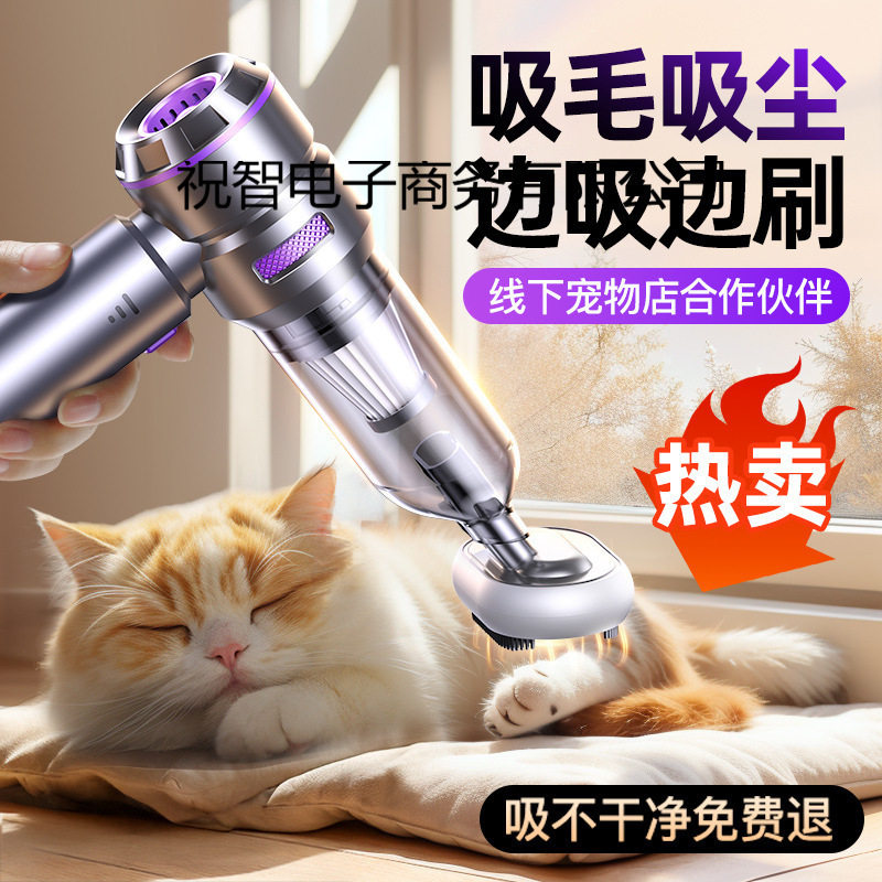 无线小型宠物吸尘器全自动吸毛