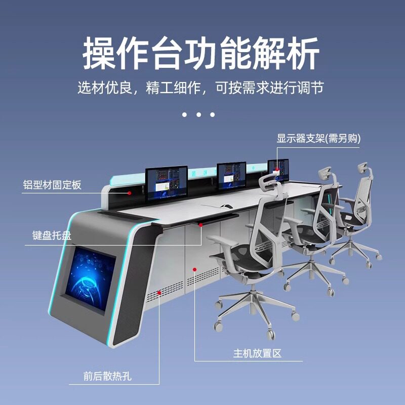 指挥中心控制台监控操作台双联三联中控台琴台弧形烤漆集控调度台