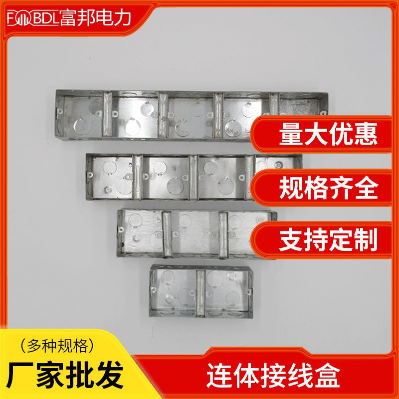 双联三联盒86型双连联体铁接线盒两连开关底盒四联镀锌金属联体盒