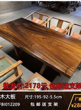 新中式胡桃木原木大板办公茶桌