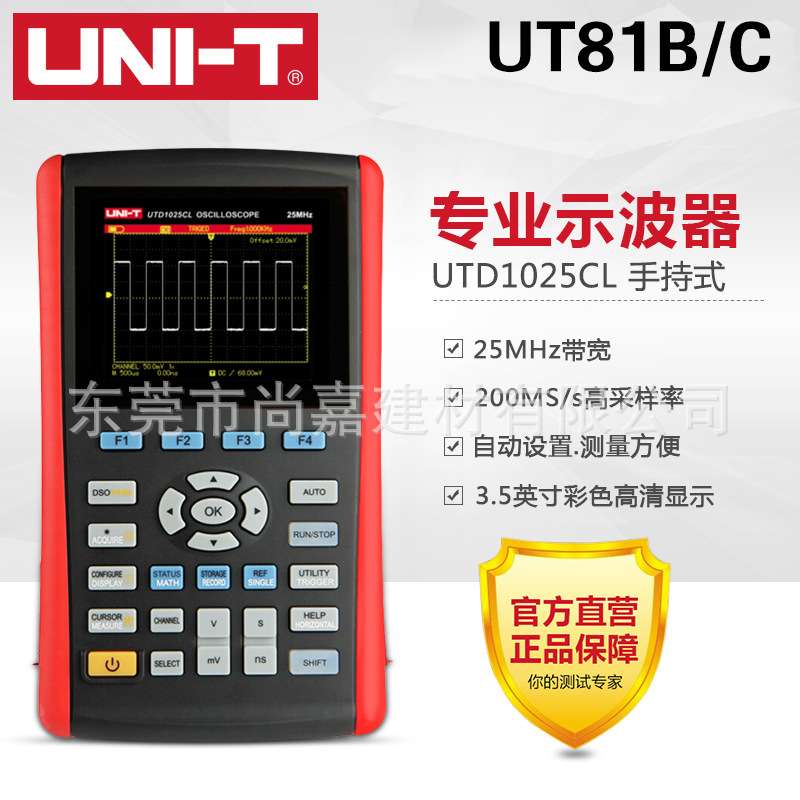 优利德UTD1025CL/1050DL数字存储示波器手持示波表数字汽修示波表
