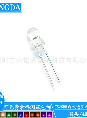 F5/5mm红蓝双色  无极LED发光二极管 透明直插灯珠  颜色支持定作