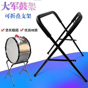 大军鼓架子大队鼓架支架 折叠铁制倍斯鼓支架 大贝司鼓架X支架