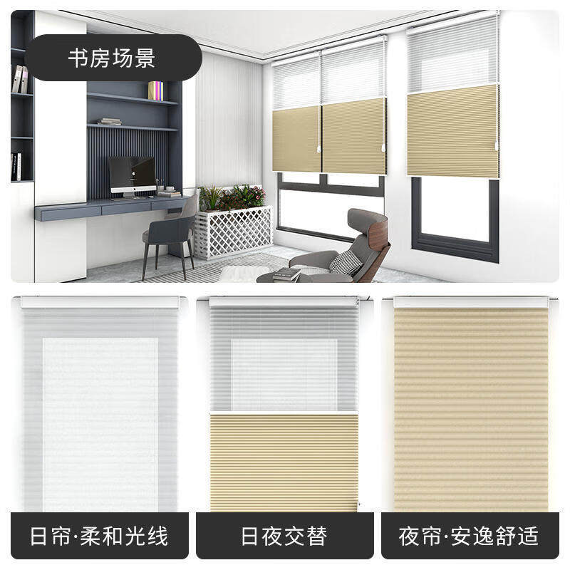 无绳日夜蜂巢帘防晒隔热阳台卧室办公室遮光窗帘源头工厂跨境批发