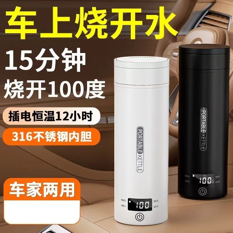 Q2Q车载电热杯12V恒温烧开水
