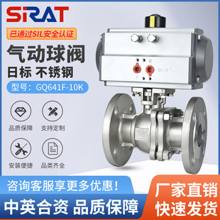 10K日标JIS不锈钢法兰气动球阀25 100A 斯锐特GQ641F