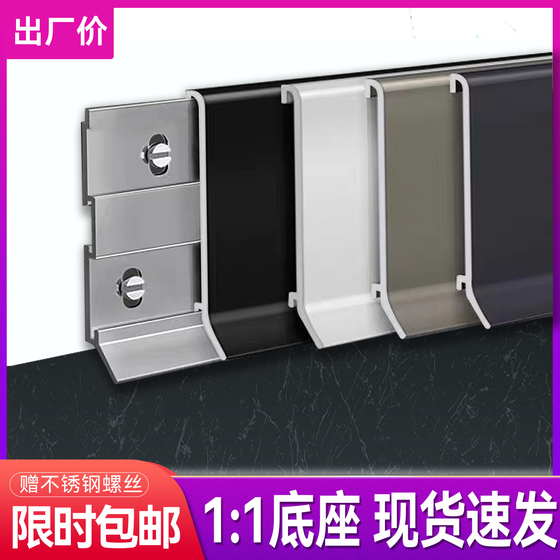 批发铝合金踢脚线金属卡扣踢脚板装饰条地脚线加厚