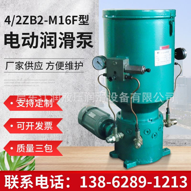 4/2ZB2-M16F多点润滑泵 厂家直供电动黄油干油柱塞泵水泥厂用