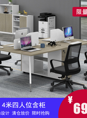 现代比意系列时尚简约个性职员桌财务办公桌员工桌卡座JY-Z2412