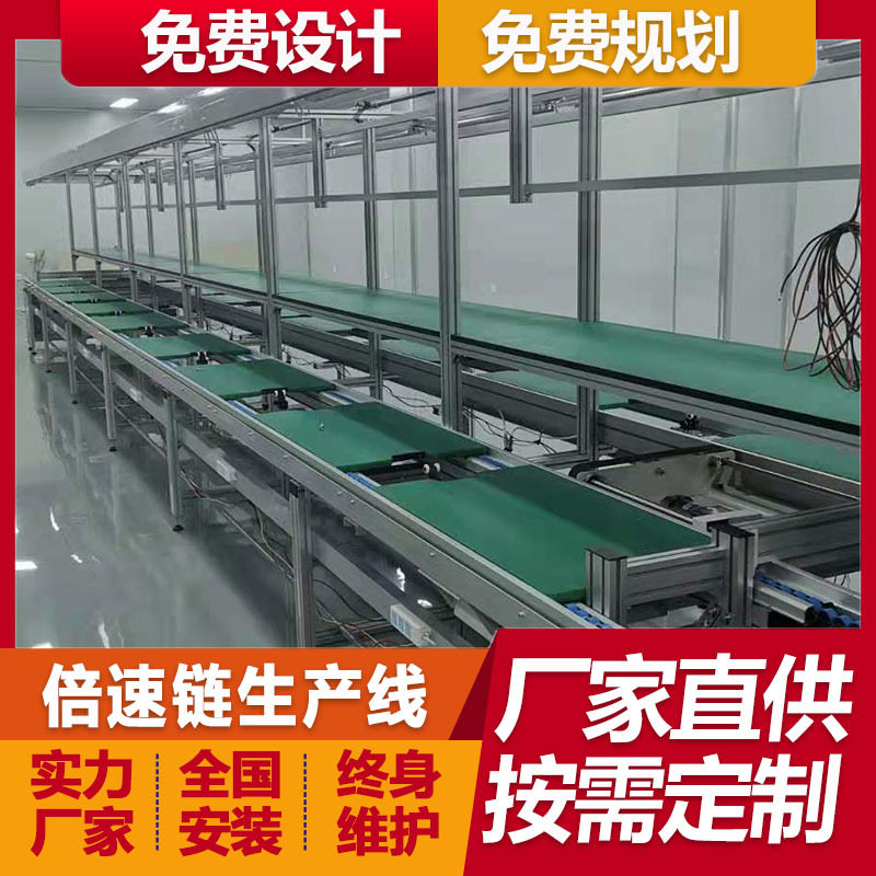 智能微型投影机倍速链组装线装配线led视频处理器流水线厂家定制