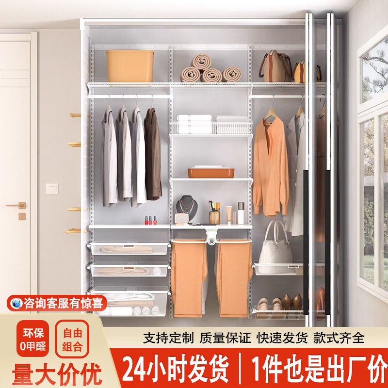 环保开放式壁挂金属衣帽间柜组合