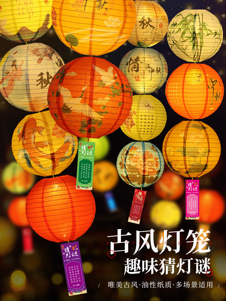 中秋节国庆节国风装饰古风折叠纸灯笼猜灯谜商场喜庆场景氛围挂饰
