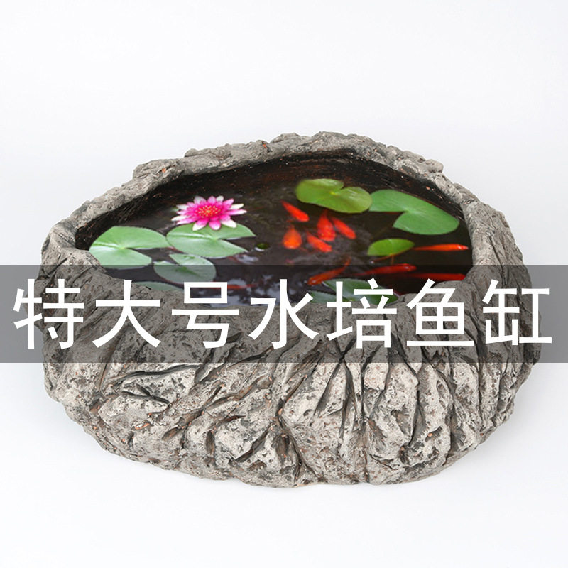 创意仿石头盆景鱼缸铜钱草水培花盆大号水养碗莲睡莲无孔非陶瓷