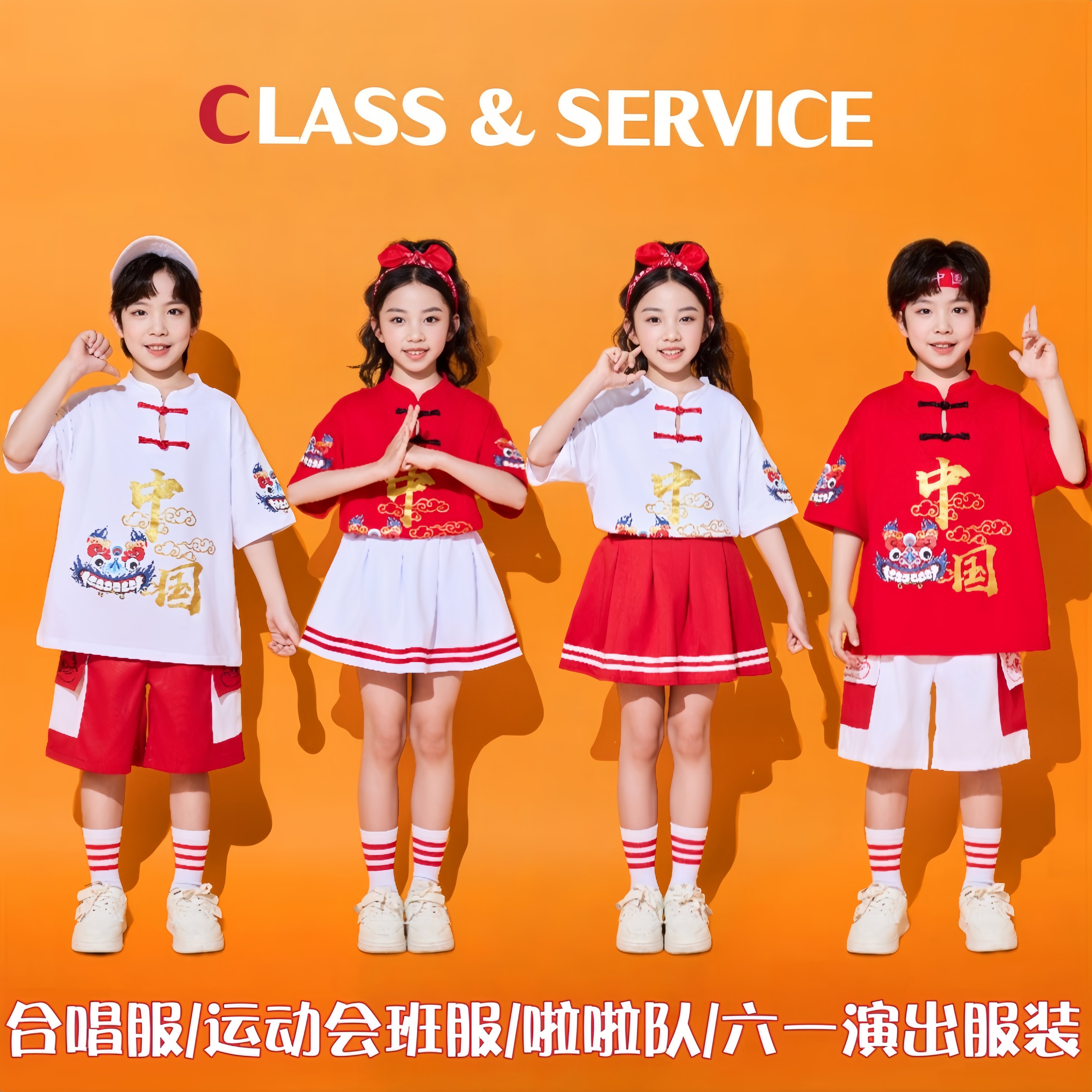 六一儿童啦啦队演出服装小学生团体运动会表演班服幼儿园国潮风夏