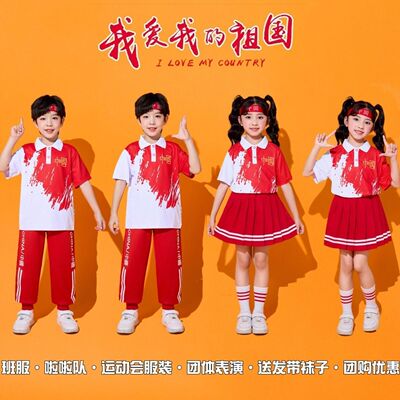 儿童啦啦队演出服装男女幼儿园班服小学生校服比赛运动会表演衣服