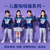 儿童啦啦队表演出服装 小学生运动会开幕式 班服幼儿园嘻哈街舞潮服